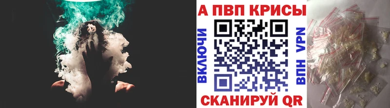 закладки  Белорецк  A PVP Соль 