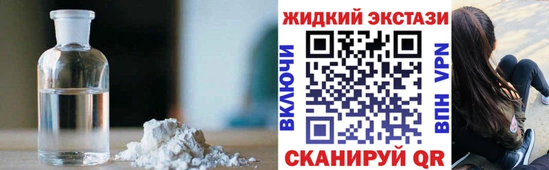 БУТИРАТ жидкий экстази  Белорецк 