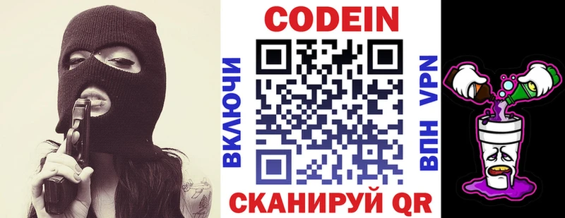 Кодеиновый сироп Lean Purple Drank  наркошоп  Белорецк 