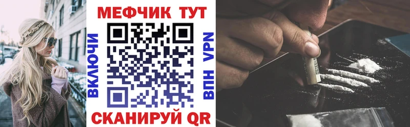 МЕФ кристаллы  MEGA ссылка  Белорецк 